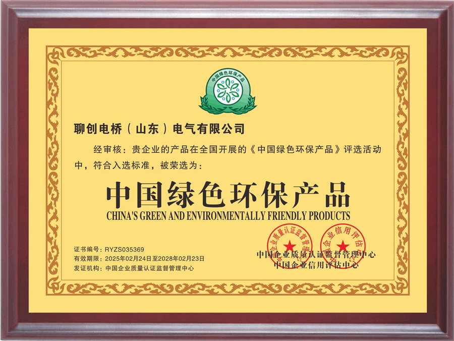 中國綠色環保產品